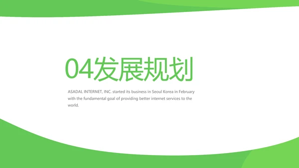 绿色简约银行工作汇报动态PPT模板