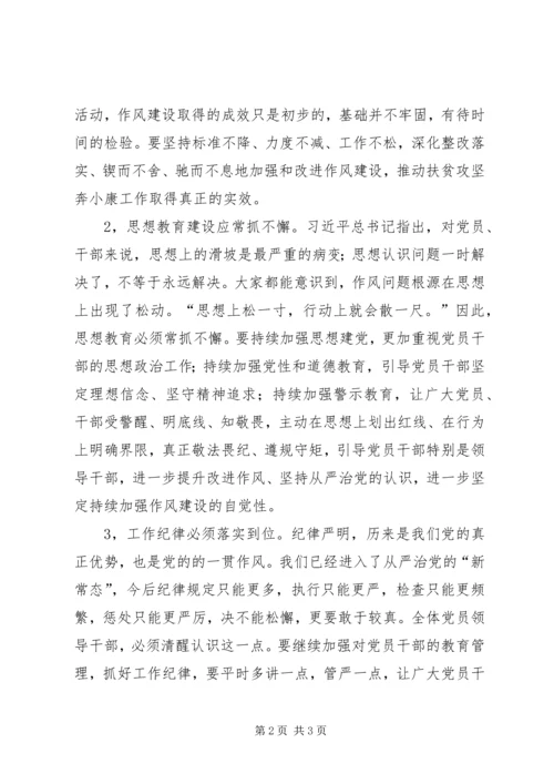 学习郑德荣同志专题组织生活会个人问题清单及整改措施 (2).docx