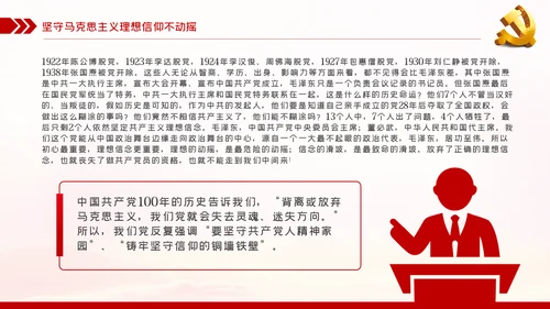 铭记党史砥砺奋进建党100周年党课党建PPT