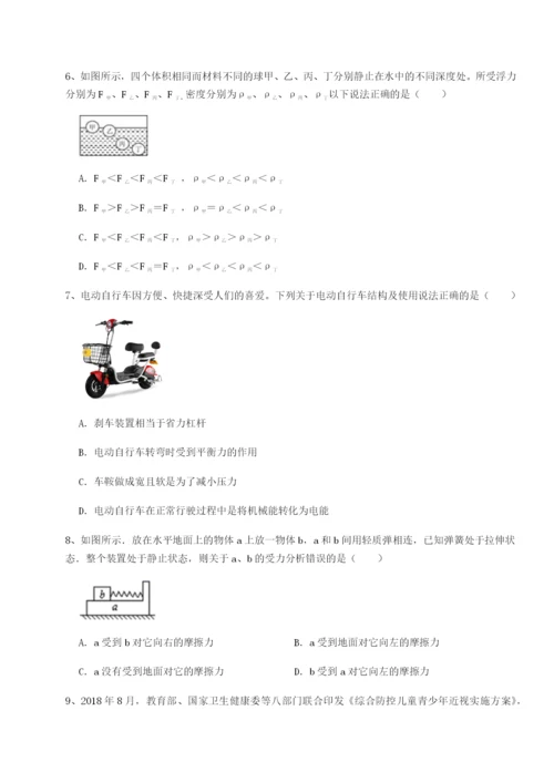 基础强化四川峨眉第二中学物理八年级下册期末考试专题测评练习题（详解）.docx