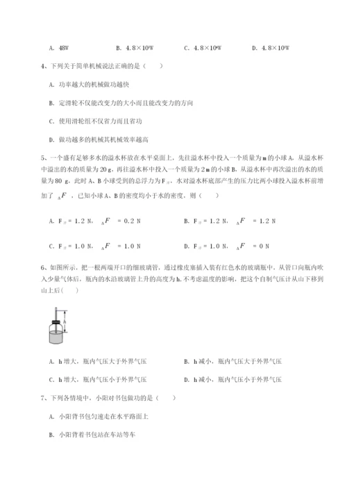强化训练四川德阳外国语学校物理八年级下册期末考试专题训练练习题.docx