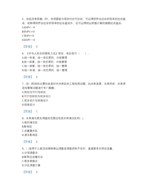 2022年山西省注册土木工程师（水利水电）之专业知识模考提分题库及一套参考答案.docx