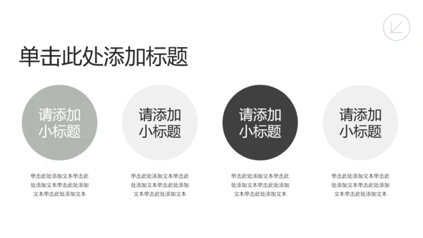灰色极简风年中述职汇报PPT模板
