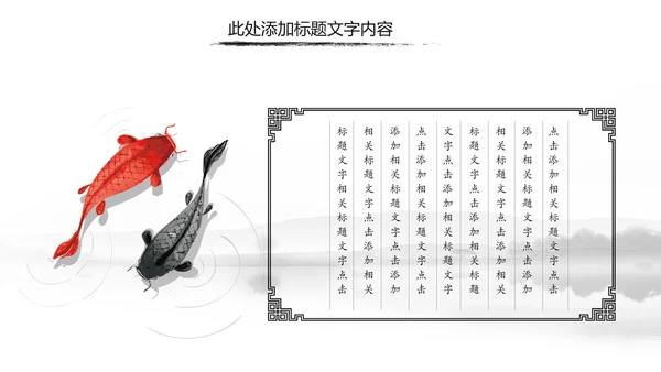 中国风水墨古典读书分享书香中国PPT模板