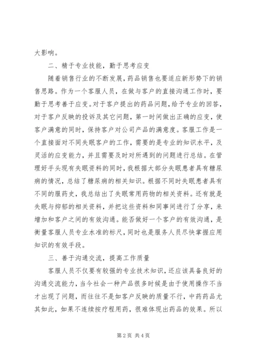 年度工作总结与年工作计划.docx