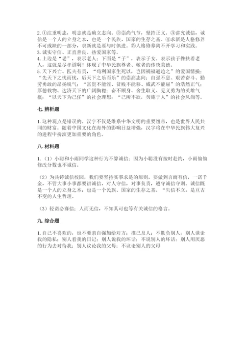 五年级上册道德与法治第四单元骄人祖先 灿烂文化测试卷带答案（最新）.docx