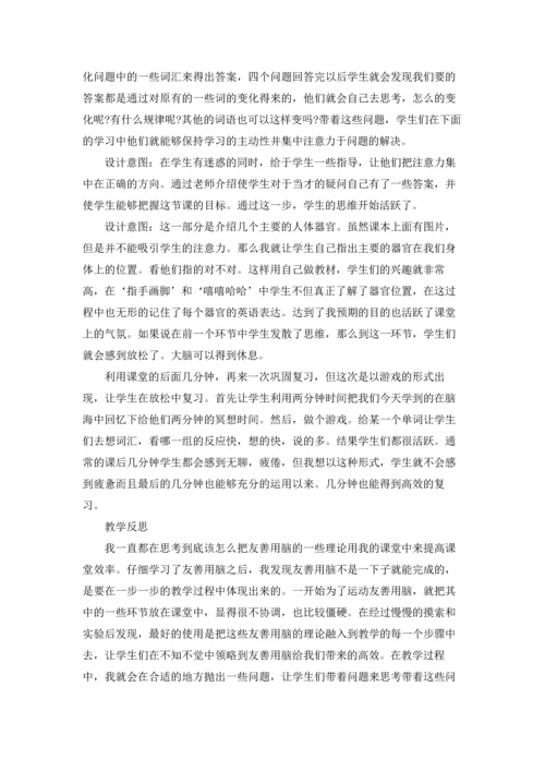 英语老师教学收获及心得5篇.docx