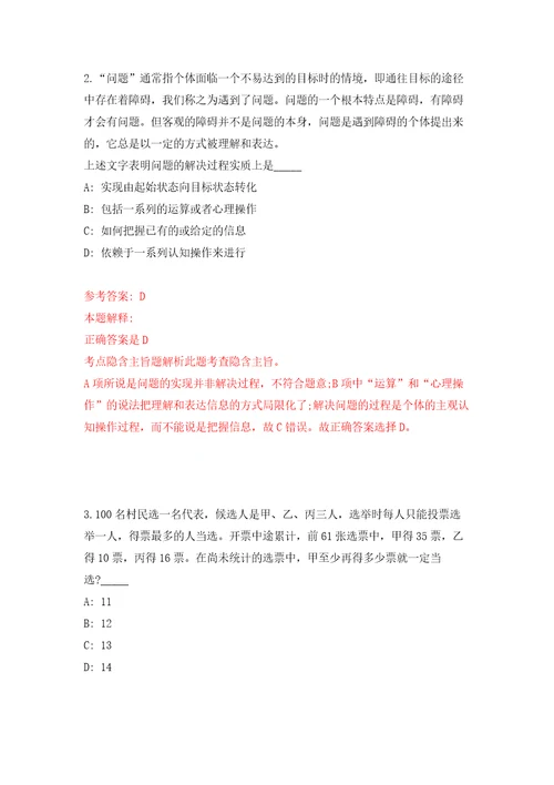 2022年山东潍坊寿光市卫健系统事业单位招考聘用140人强化训练卷第7次