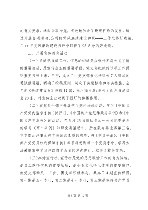 第一次党小组评价意见.docx