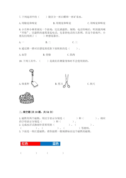 教科版二年级下册科学知识点期末测试卷精品【考点梳理】.docx