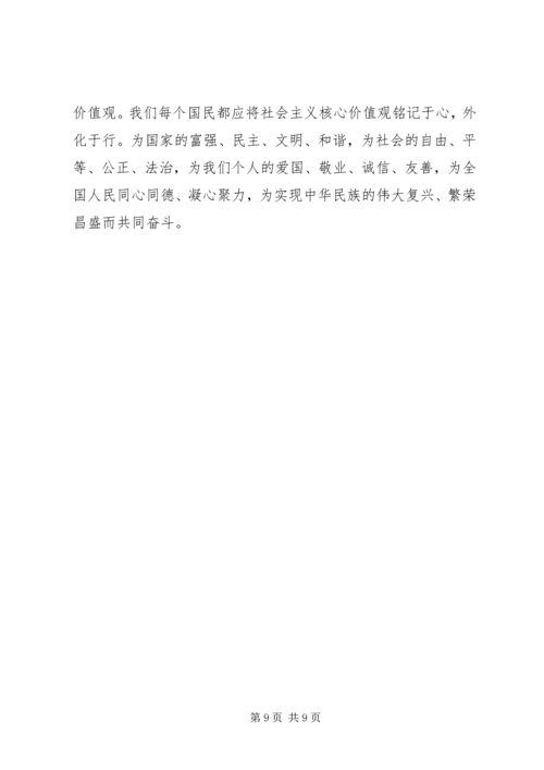 全国精神文明建设表彰大会心得.docx