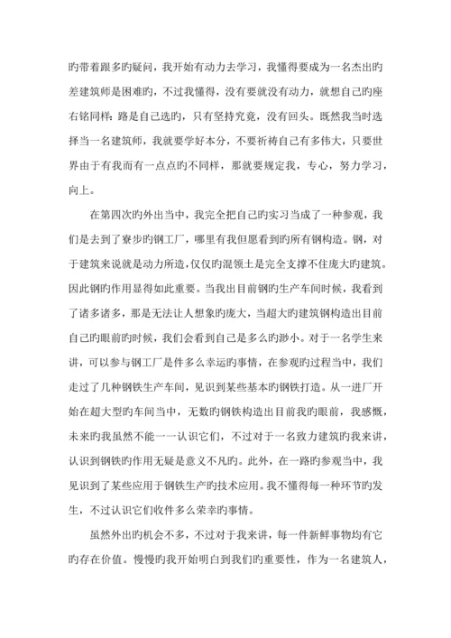 建筑工程系认识实习报告.docx