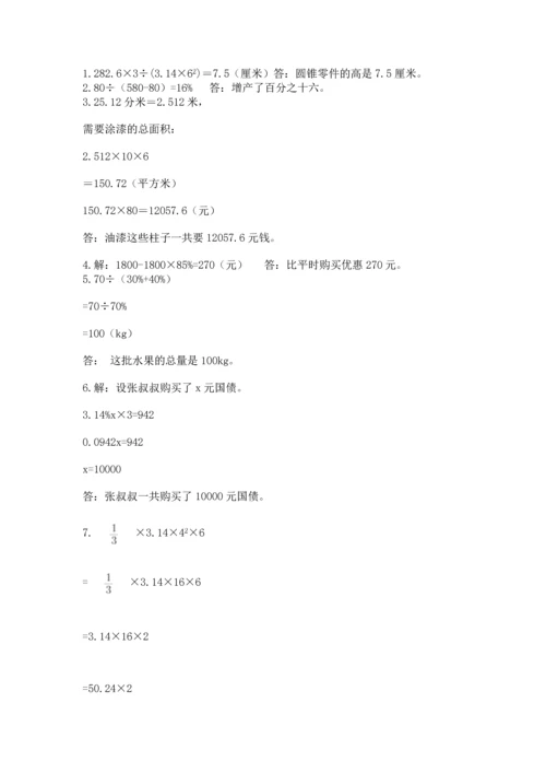 六年级小升初数学解决问题50道精品【网校专用】.docx