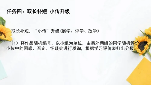 【教学评一体化】第二单元 整体教学课件-【大单元教学】统编语文八年级上册名师备课系列