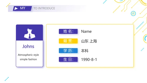 技术员个人简历面试自我介绍岗位竞聘演讲PPT