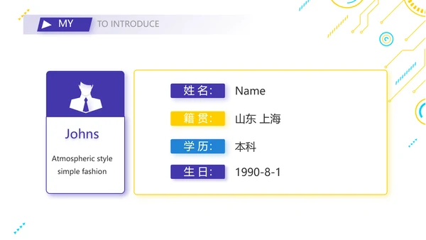 技术员个人简历面试自我介绍岗位竞聘演讲PPT