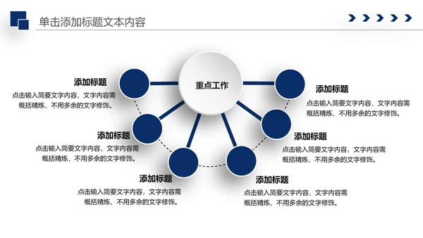 庄严大气公安警察特警武警网络民警PPT