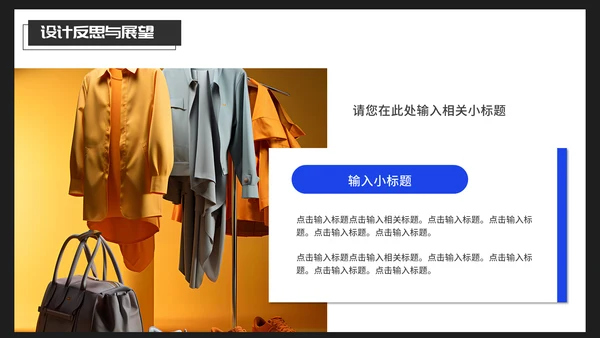 时尚风格服装设计毕业作品作品集通用PPT模板