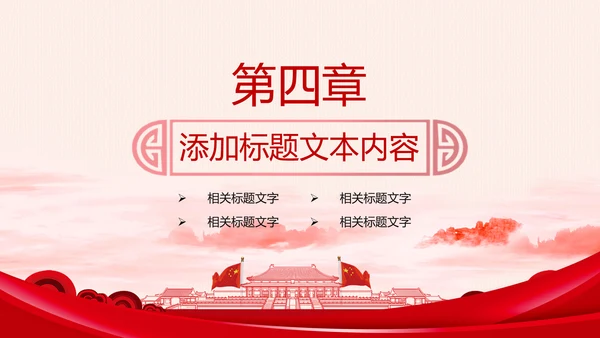 大气法庭法律天平公平法学工作报告总结PPT