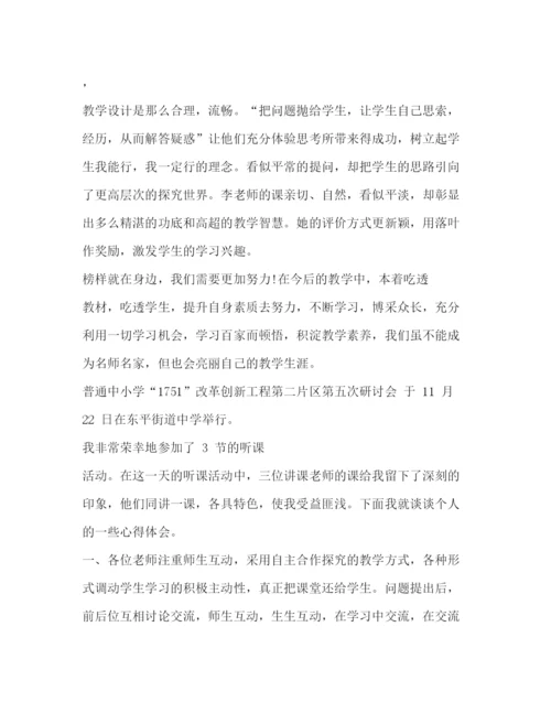 精编中学语文课改心得体会范文.docx