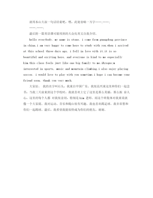 精编之大一新生自我介绍范文.docx