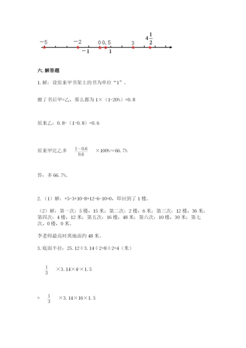 北京版六年级下册期末真题卷精品（基础题）.docx