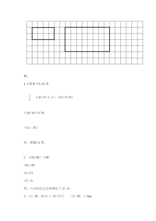 冀教版小升初数学模拟试题及参考答案【完整版】.docx