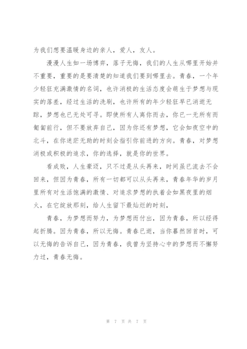 建团百年教育心得体会优秀范文5篇.docx