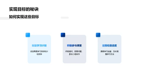 新学年新起点