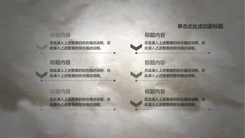 开场视频水墨中国风武术高清ppt动态模板