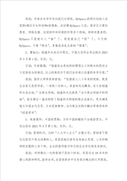 2021年悦读悦读无偿阅读