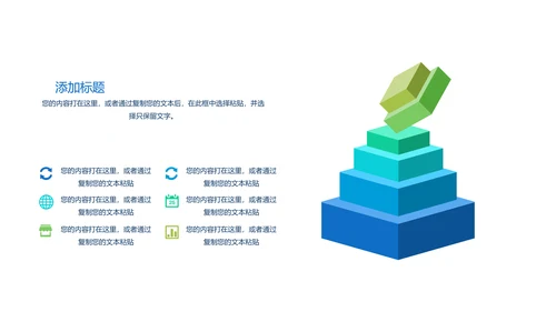 创意时尚工作总结动态PPT