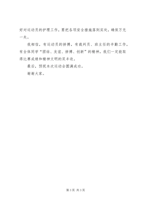 学校届中复查汇报材料 (2).docx