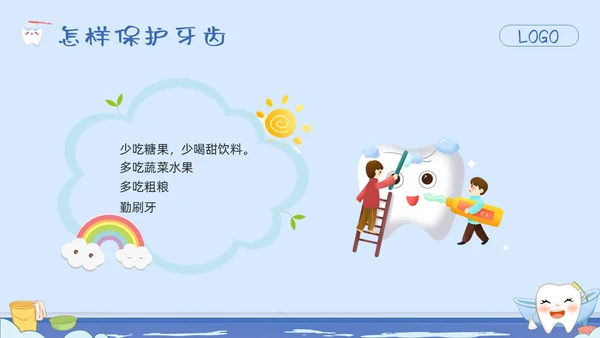 蓝色卡通幼儿园保护牙齿PPT模板宣传PPT动态PPT