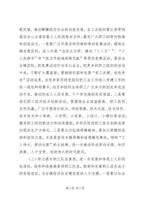 乡镇工会联合会年度工作计划.docx