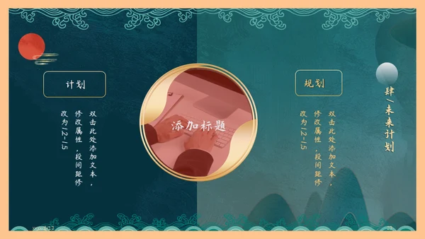 国潮风年终总结通用PPT模板