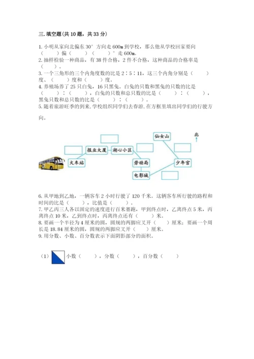 2022六年级上册数学期末测试卷及答案（典优）.docx
