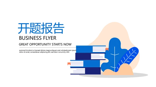 教育行业开题报告毕业答辩动态PPT模板