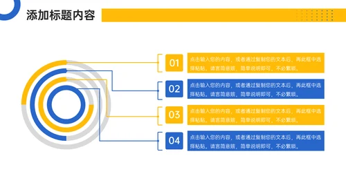 竞品分析报告项目汇报通用PPT模板