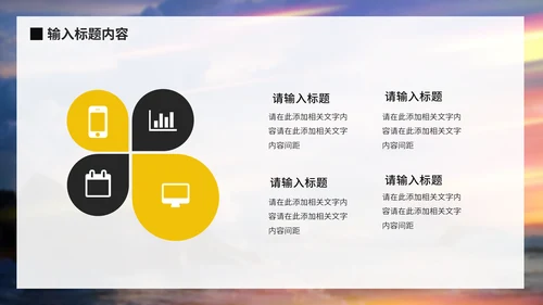 励志企业销售年终总结报告，追梦人通用PPT