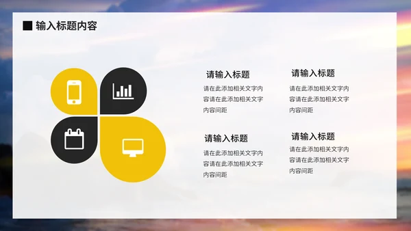 励志企业销售年终总结报告，追梦人通用PPT