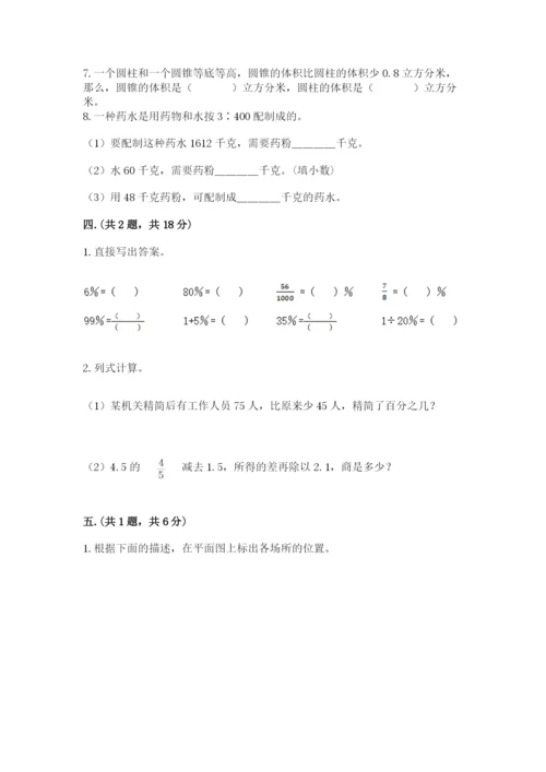 辽宁省【小升初】2023年小升初数学试卷带答案（考试直接用）.docx