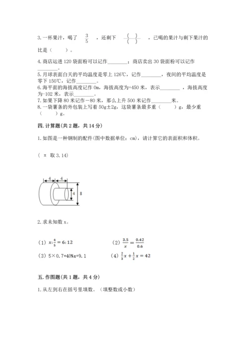 小学毕业生数学试卷及答案（夺冠系列）.docx