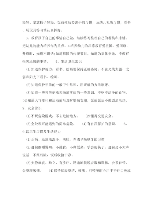 精编之中班新学期教师个人工作计划模板五篇.docx