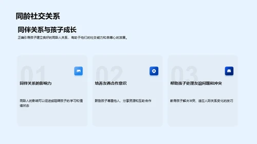 小学生升初中的挑战