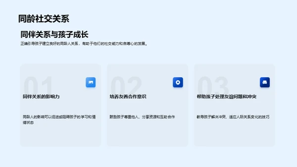 小学生升初中的挑战