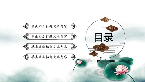 中国风古学文化国学经典国学文化PPT模板