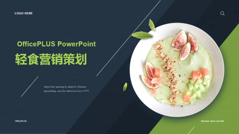 绿色创意健康餐饮轻食市场营销PPT案例
