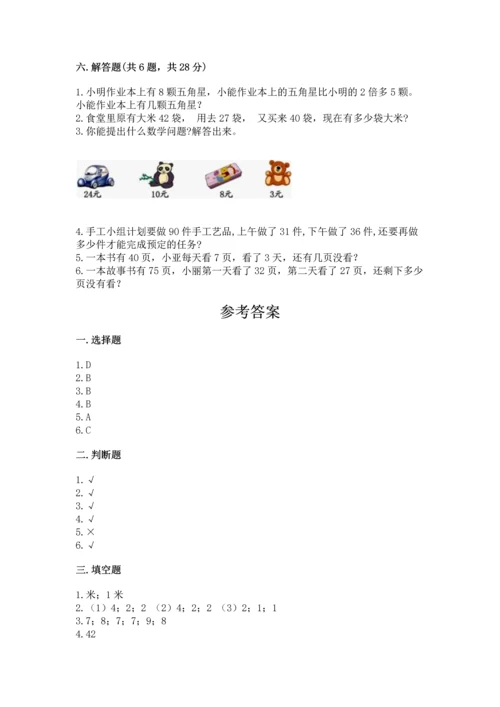 人教版二年级上册数学期末测试卷含答案（突破训练）.docx