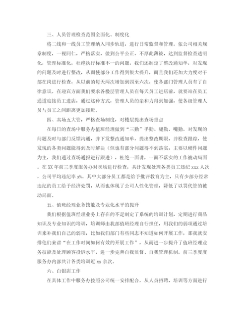 精编之商场客服个人工作总结范文三篇.docx